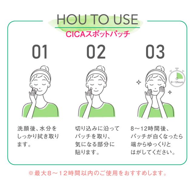 VT シカ スポット パッチ シール 韓国コスメ スキンケア