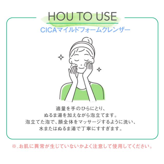 VT シカ マイルドフォーム クレンザー 300ml | 国内発送 韓国 CICA ニキビ 肌荒れ 鎮静 毛穴ケア 老廃物 皮脂 美肌 うるおい 保湿 デイリーケア ダブル洗顔不要 クレンジング スキンケア 人気 緑 韓国コスメ 並行輸入品 ギフト