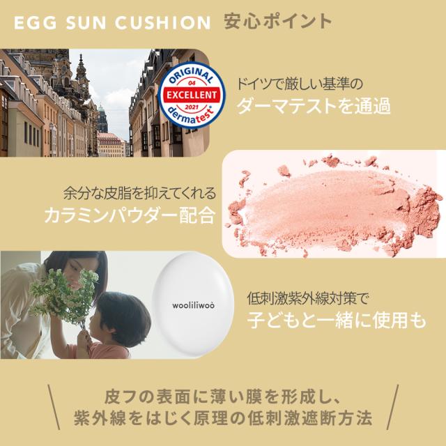 エッグサンクッション 日焼け止め 下地 ウリリウ EGG SUN CUSHION 韓国コスメ