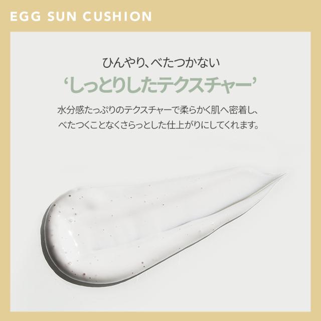 エッグサンクッション 日焼け止め 下地 ウリリウ EGG SUN CUSHION 韓国コスメ