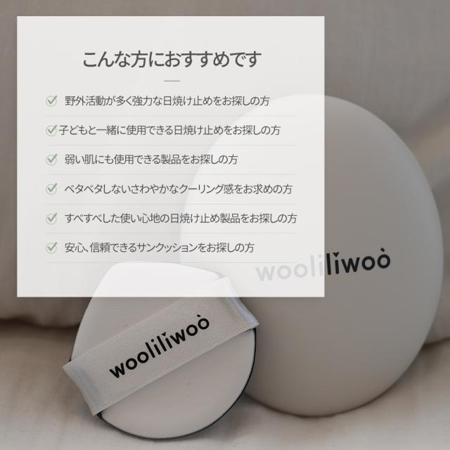 エッグサンバーム 日焼け止め 下地 ウリリウ EGG SUN BALM 韓国コスメ