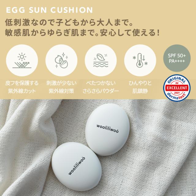 エッグサンクッション 日焼け止め 下地 ウリリウ EGG SUN CUSHION 韓国コスメ