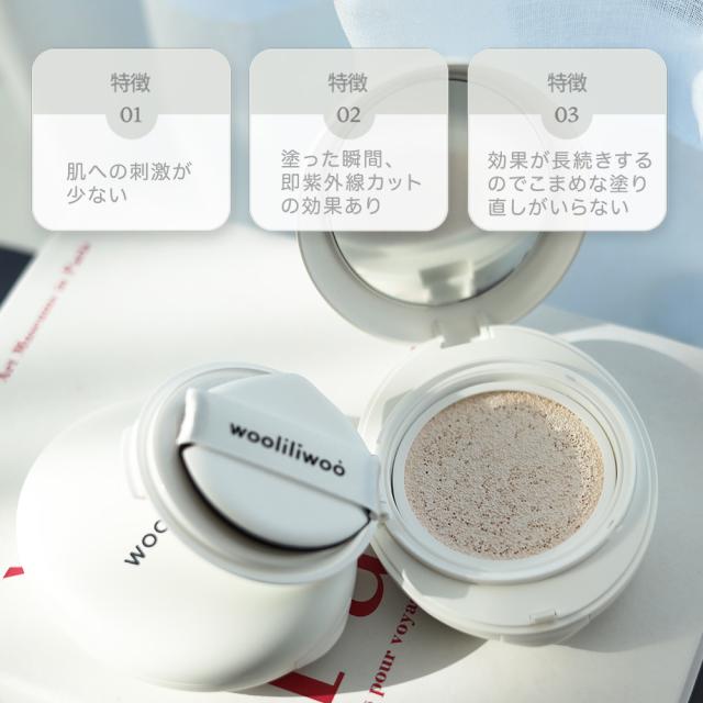 エッグサンクッション 日焼け止め 下地 ウリリウ EGG SUN CUSHION 韓国コスメ