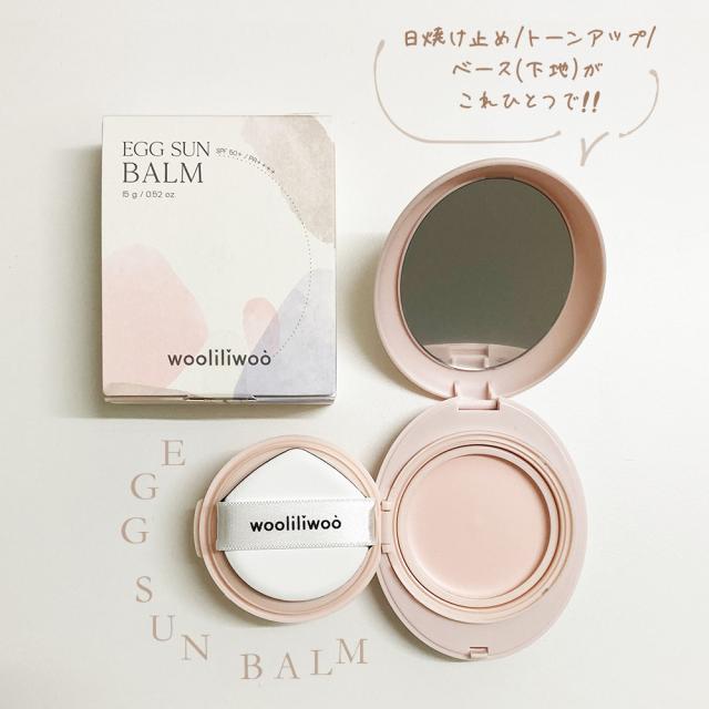エッグサンバーム 日焼け止め 下地 ウリリウ EGG SUN BALM 韓国コスメ