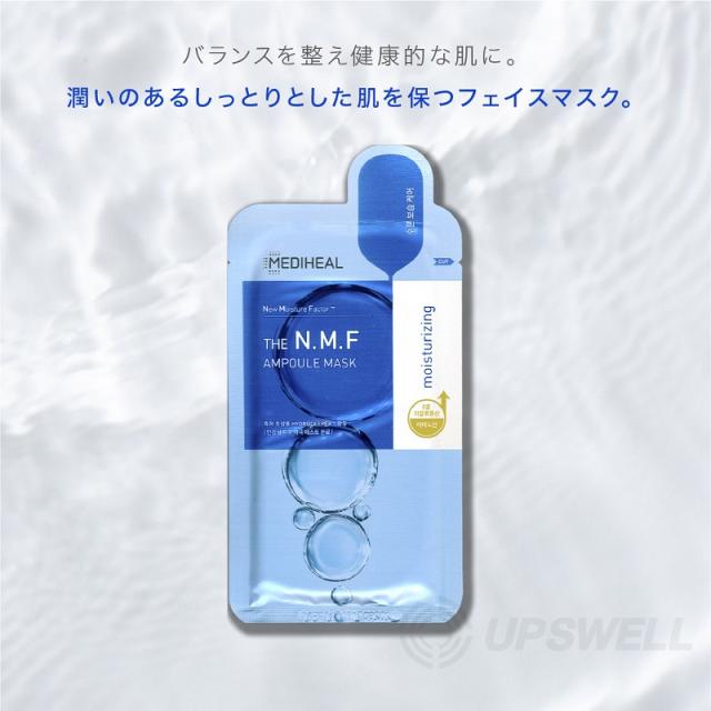 MEDIHEAL メディヒール NMF アンプル シートマスク 美容液 たっぷり 保湿 乾燥 パック 韓国 スキンケア