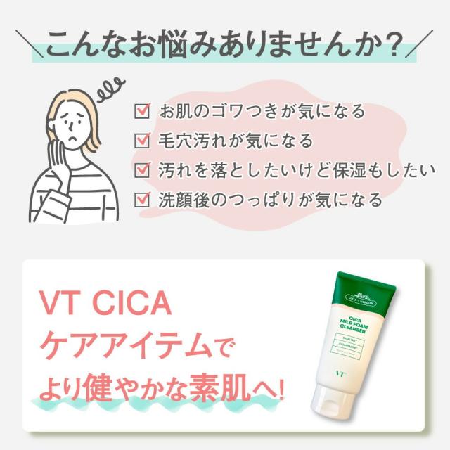 VT シカ マイルドフォーム クレンザー 洗顔 スキンケア ニキビ 肌荒れ 300ml 3個