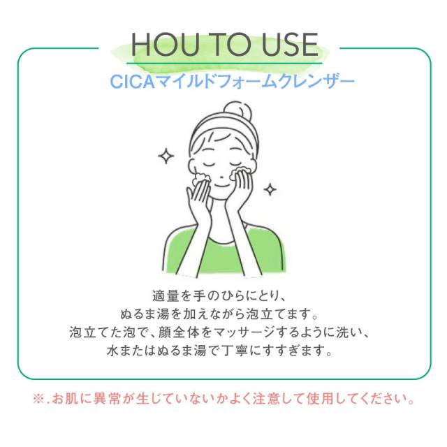 VT シカ マイルドフォーム クレンザー 洗顔 スキンケア ニキビ 肌荒れ 300ml 3個
