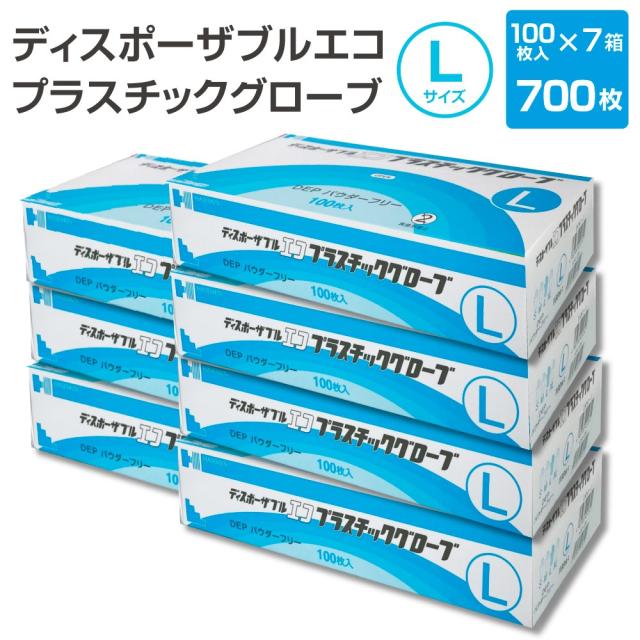 ディスポーザブル エコ プラスチック グローブ Lサイズ