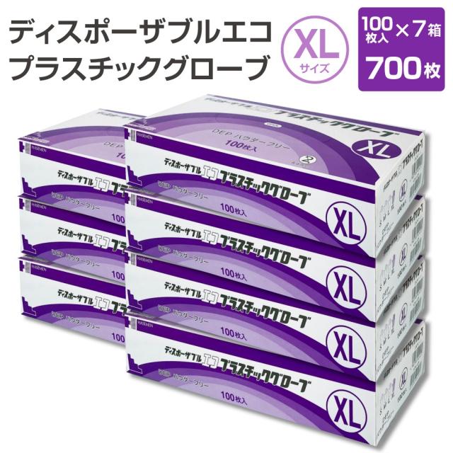 ディスポーザブル エコ プラスチック グローブ XLサイズ