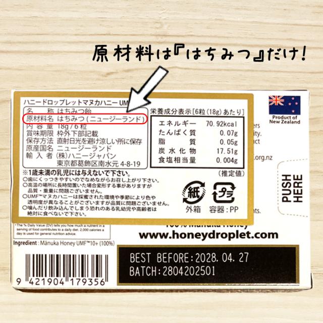 ハニードロップレット マヌカハニー UMF 10+ のど飴 はちみつ ハチミツ 蜂蜜 のどあめ 無添加 ニュージーランド