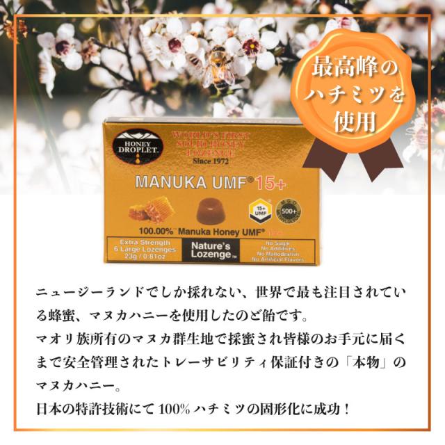 ハニードロップレット マヌカハニー UMF 15+(のど飴)| はちみつ 蜂蜜 のどあめ 無添加 ニュージーランド