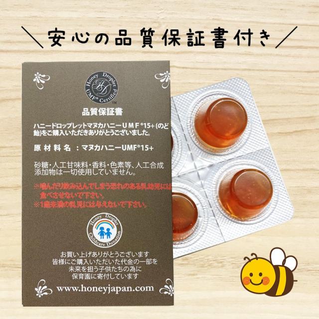 ハニードロップレット マヌカハニー UMF 15+(のど飴)| はちみつ 蜂蜜 のどあめ 無添加 ニュージーランド