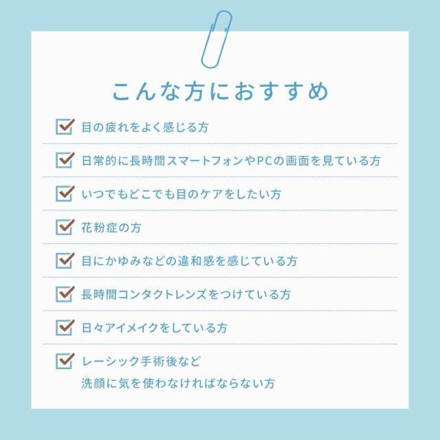 目元ケア コットン 花粉 汚れ かゆみ ダニ まつげ まつ育 疲れ目 アイシャンプー ドライアイ 結膜炎 ものもらい 清潔 洗浄