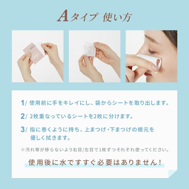 目元ケア コットン 花粉 汚れ かゆみ ダニ まつげ まつ育 疲れ目 アイシャンプー ドライアイ 結膜炎 ものもらい 清潔 洗浄