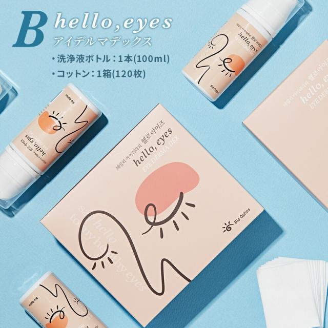 目元 まつげ ケア 清潔 コットン 汚れ ダニ 乾燥 疲れ 花粉 シート 涙 スキンケア 韓国コスメ 目薬