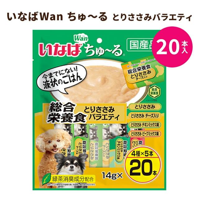 いなばペットフード Wan ちゅ〜る 総合栄養食 とりささみバラエティ 14g×20本 DS-130