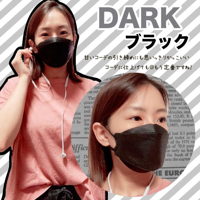 ファッションフィットマスク 5枚 ダークカラーセット DARK COLOR 高機能99%カット | 使い捨て 柳型 立体マスク 4層構造 飛沫 花粉 PM2.5 おしゃれ クール
