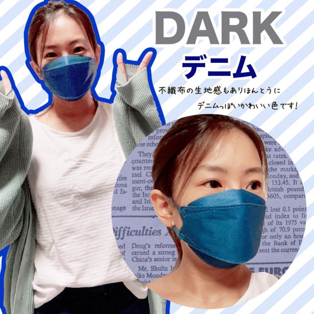 ファッションフィットマスク 5枚 ダークカラーセット DARK COLOR 高機能99%カット | 使い捨て 柳型 立体マスク 4層構造 飛沫 花粉 PM2.5 おしゃれ クール