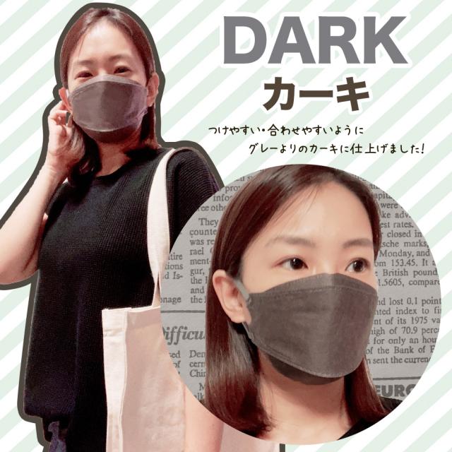 ファッションフィットマスク 5枚 ダークカラーセット DARK COLOR 高機能99%カット | 使い捨て 柳型 立体マスク 4層構造 飛沫 花粉 PM2.5 おしゃれ クール