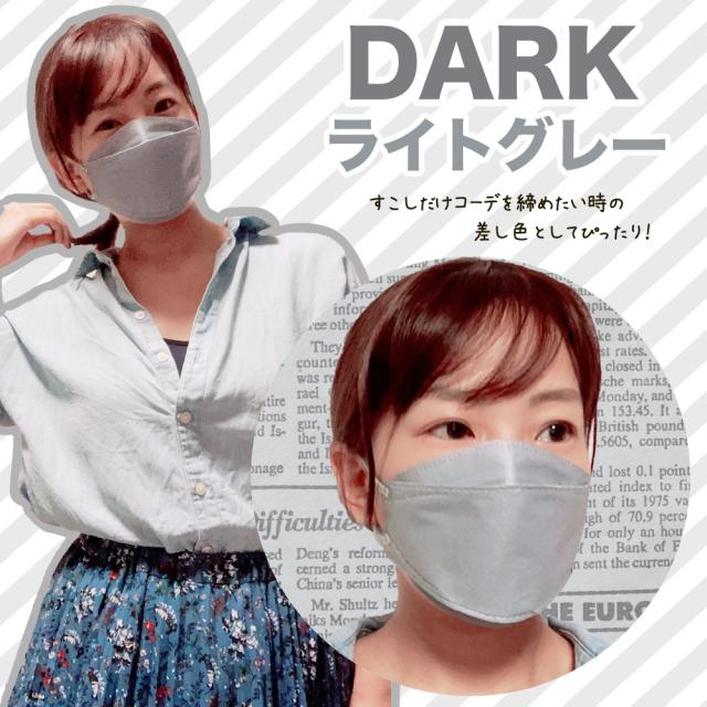 ファッションフィットマスク 5枚 ダークカラーセット DARK COLOR 高機能99%カット | 使い捨て 柳型 立体マスク 4層構造 飛沫 花粉 PM2.5 おしゃれ クール