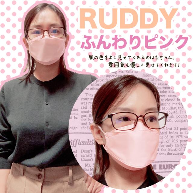 ファッションフィットマスク 5枚 血色カラーセット RUDDY COLOR 高機能99%カット | 使い捨て 柳型 立体マスク 4層構造 飛沫 花粉 PM2.5 おしゃれ 血色 くすみ