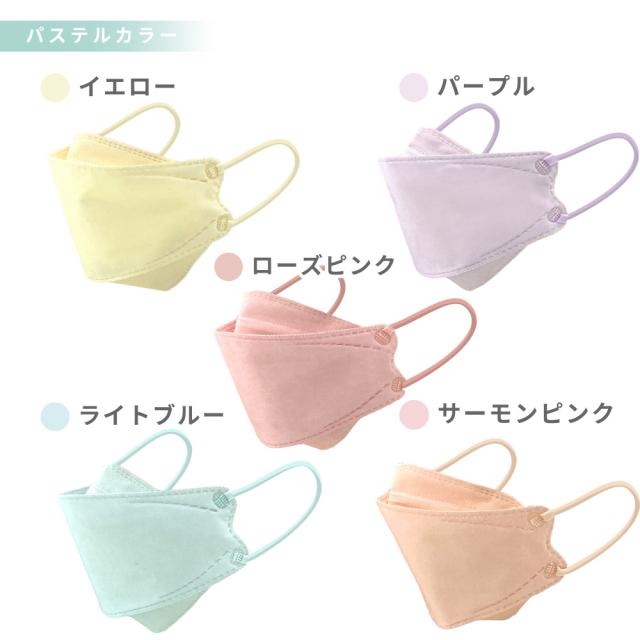 ファッションフィットマスク 15色セット RUDDY/PASTEL/DARK 15枚 高機能99%カット | 使い捨て 柳型 立体マスク 4層構造 おしゃれ 血色 くすみ カラフル】