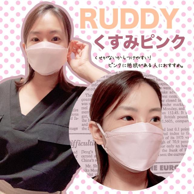 3D 立体マスク 20枚セット 選べる血色カラー