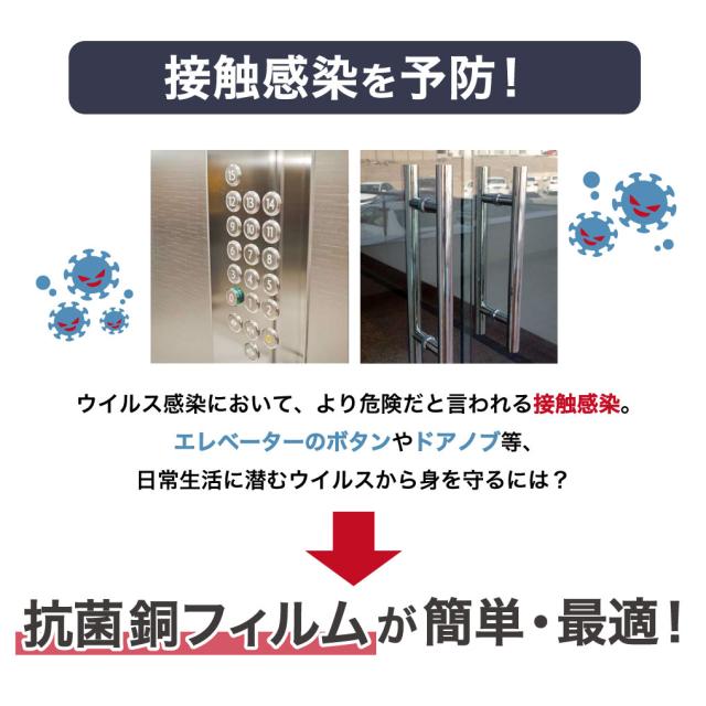 抗菌 銅 フィルム Cu 抗菌 シール A4 (1枚入り) 厚さ0.15mm 接触感染予防 エレベーター ボタン ドアノブ 机 タッチパネル