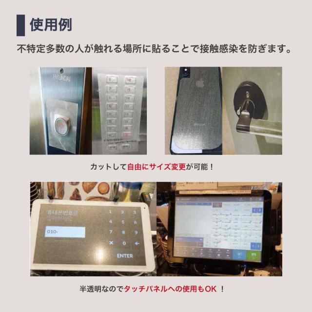 抗菌 銅 フィルム Cu 抗菌 シール A4 (1枚入り) 厚さ0.15mm 接触感染予防 エレベーター ボタン ドアノブ 机 タッチパネル
