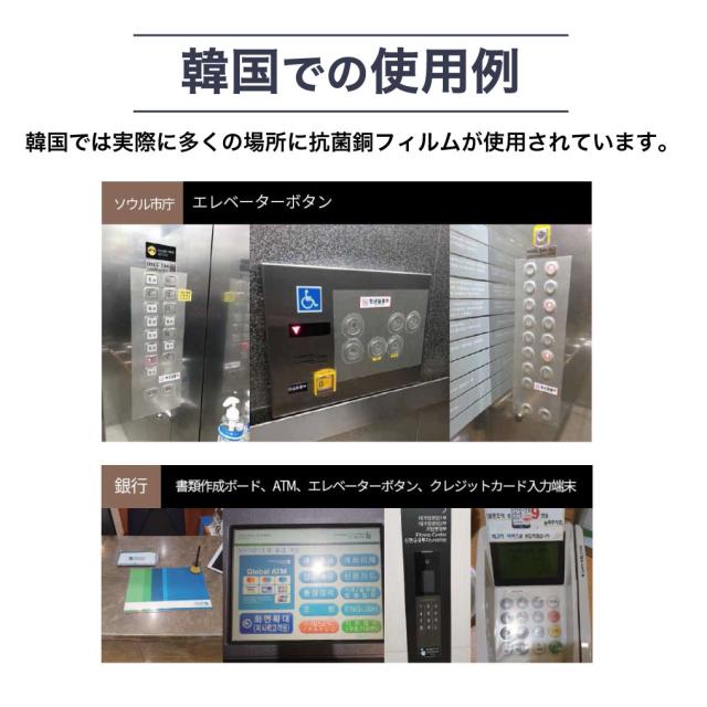 抗菌 銅 フィルム Cu 抗菌 シール A4 (1枚入り) 厚さ0.15mm 接触感染予防 エレベーター ボタン ドアノブ 机 タッチパネル