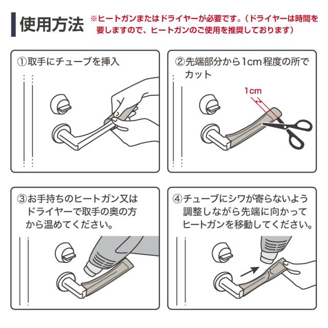 使用方法01 Cuact 抗菌 Cu 銅チューブ 握り玉 ドアノブ