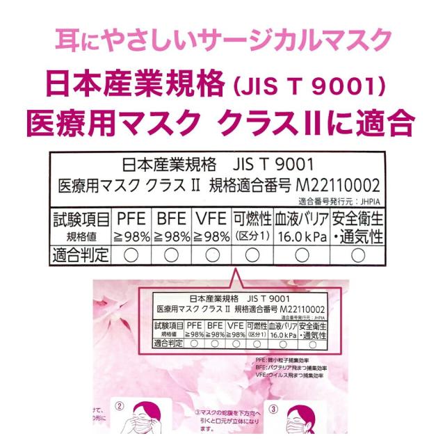 耳にやさしい サージカル マスク 小顔 ピンク 女性 50枚 血色 カラー JIS コーラルピンク