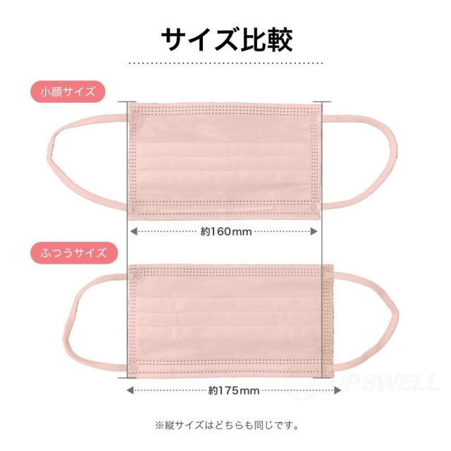 耳にやさしい サージカル マスク 小顔 ピンク 女性 50枚 血色 カラー JIS コーラルピンク
