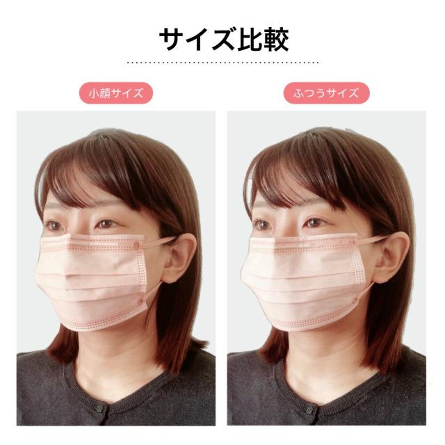 耳にやさしい サージカル マスク 小顔 ピンク 女性 50枚 血色 カラー JIS コーラルピンク