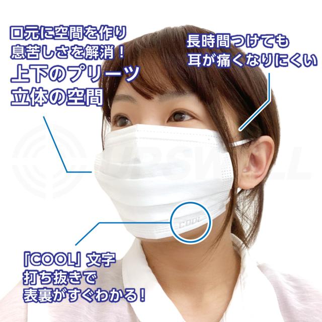 冷感 不織布マスク ふつうサイズ 白 50枚入 Cuact メール便対応 | 接触冷感 ひんやり 男女兼用 ウイルス 飛沫 花粉 PM2.5 高機能99%カット 大人用 夏 簡易包装