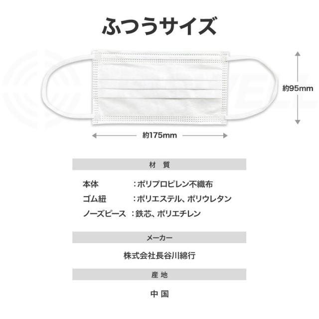 耳にやさしいサージカルマスク ふつうサイズ ホワイト 50枚入 99%カットフィルタ使用 | 長谷川綿行 耳が痛くない ウイルス 飛沫 男女 大人用 白 3層構造