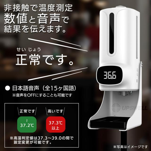 温度計付 自動ハンドディスペンサー スタンド付 検温 大容量 オート 日本メーカー 日本語説明書付 音声あり Cuact | 感染対策 除菌 店舗 オフィス