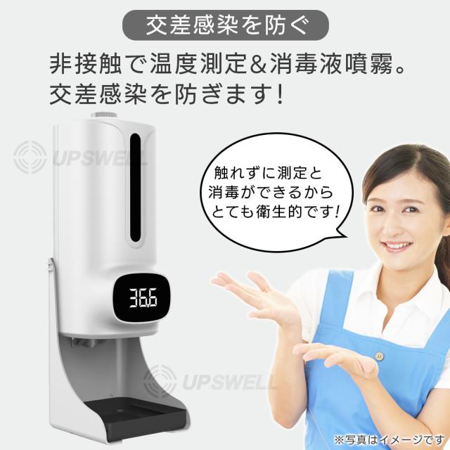 温度計付 自動ハンドディスペンサー スタンド付 検温 大容量 オート 日本メーカー 日本語説明書付 音声あり Cuact | 感染対策 除菌 店舗 オフィス