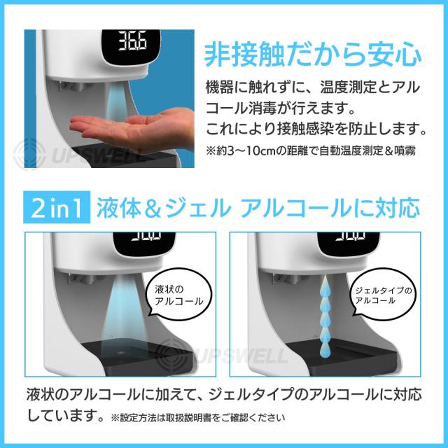 温度計付 自動ハンドディスペンサー スタンド付 検温 大容量 オート 日本メーカー 日本語説明書付 音声あり Cuact | 感染対策 除菌 店舗 オフィス