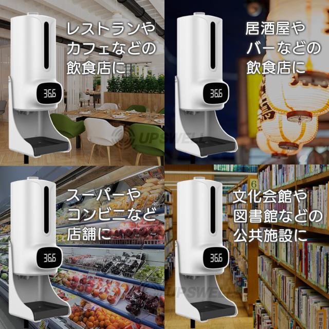 温度計付 自動ハンドディスペンサー スタンド付 検温 大容量 オート 日本メーカー 日本語説明書付 音声あり Cuact | 感染対策 除菌 店舗 オフィス