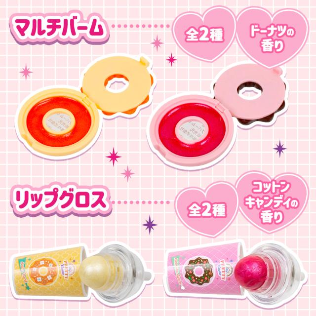 キッズコスメ こども コスメ 化粧 メイク リップ バーム グロス ラメ スイーツ かわいい せっけんで落とせる 肌に優しい