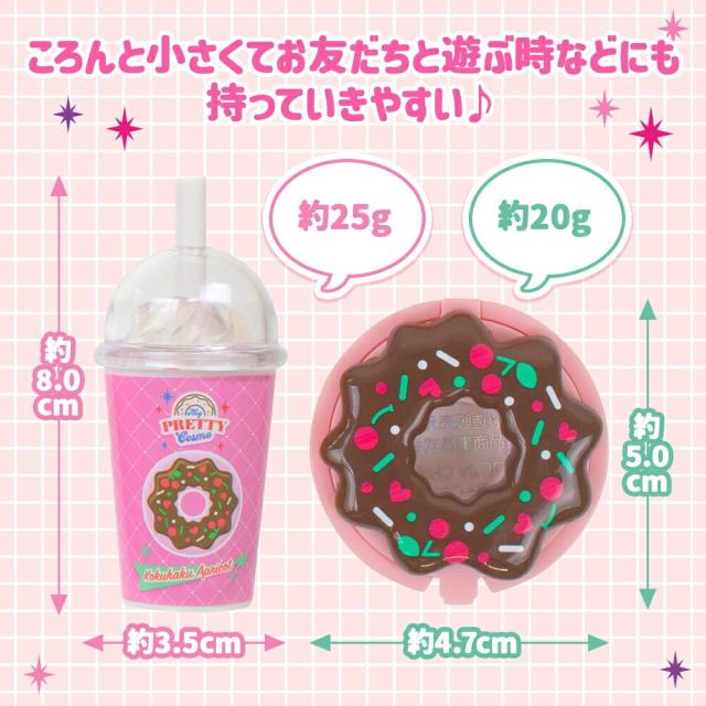 キッズコスメ こども コスメ 化粧 メイク リップ バーム グロス ラメ スイーツ かわいい せっけんで落とせる 肌に優しい