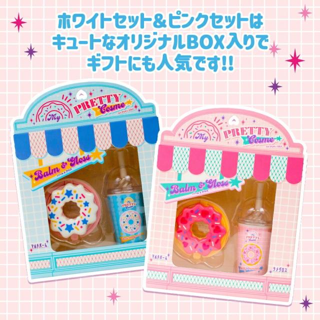 キッズコスメ メイク リップ バーム グロス ラメ 箱 ギフト プレゼント 誕生日 かわいい スイーツ ドーナツ ジュース