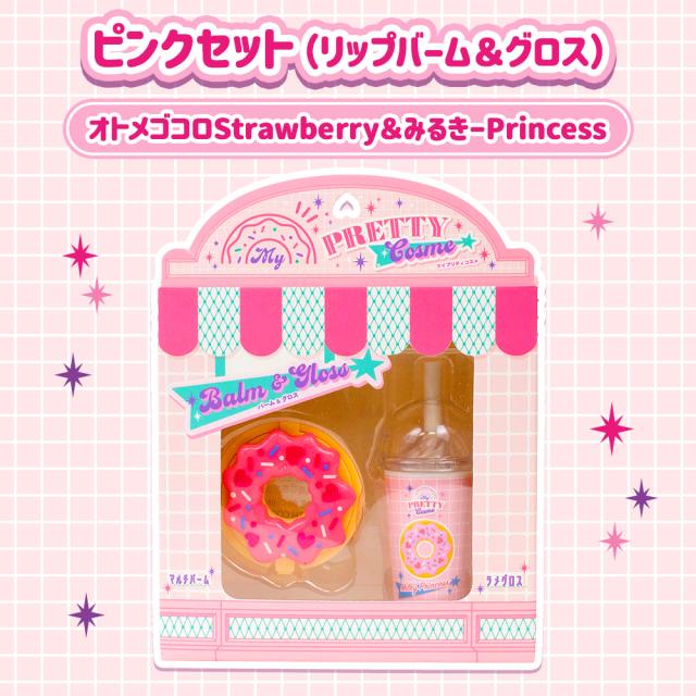 キッズコスメ メイク リップ バーム グロス ラメ 箱 ギフト プレゼント 誕生日 かわいい スイーツ ドーナツ ジュース