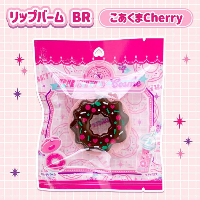 キッズコスメ こども コスメ 化粧 メイク リップ バーム グロス ラメ スイーツ かわいい せっけんで落とせる 肌に優しい