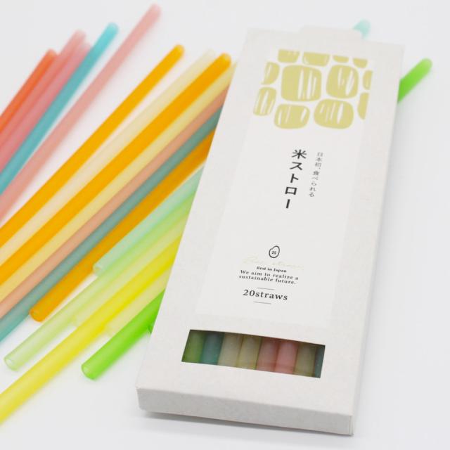 米ストロー 60本 (20本入×3箱セット) | お米でできたストロー エコ SDGs