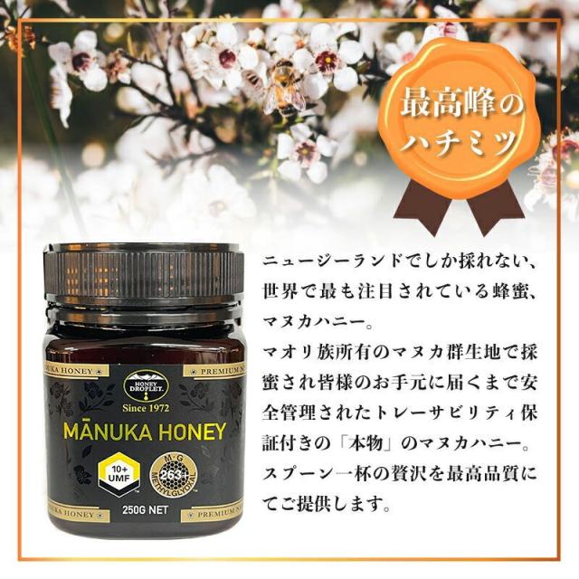 最高峰のハチミツ