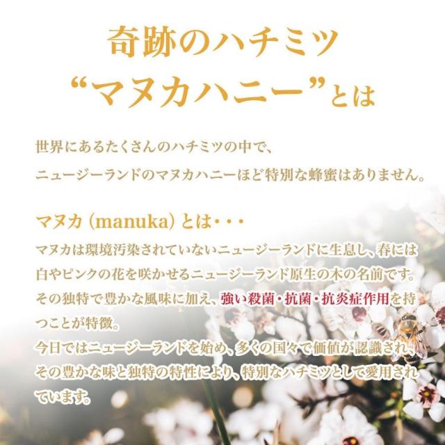 奇跡の蜂蜜