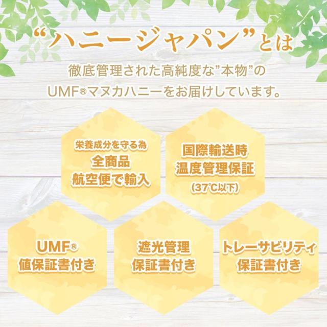 ハニージャパンとは