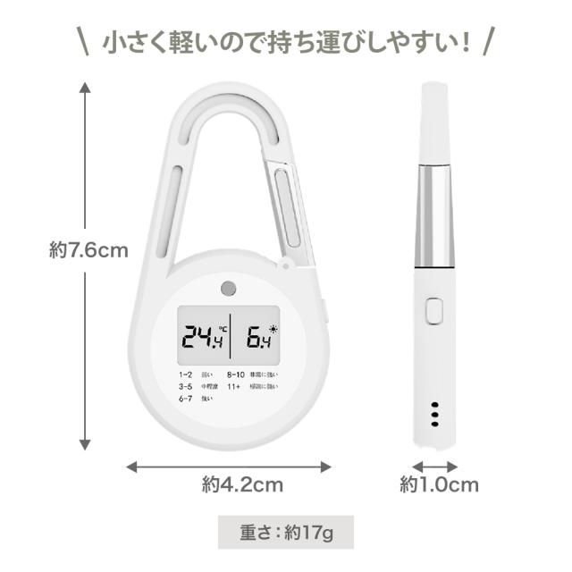 紫外線チェッカー UVチェッカー UVメーター 紫外線測定器 UV指数 気温計 デジタル表示 カラビナ付き